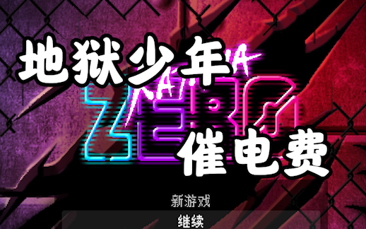 I'll save the game and fight you [Samurai Zero]