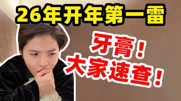 The Biggest Scam in 26 Years! The Toothpaste You Use Every Day Is Secretly Ruining Your Mouth!