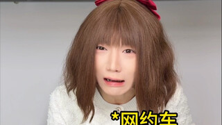 穷人写爽文这么离谱吗？