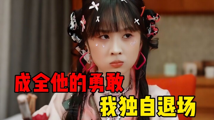 Thoải mái để bạn trai đóng vai cừu non cùng thanh mai trúc mã, tình yêu gặp thử thách