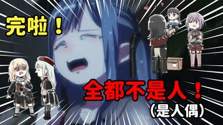 【Mujica开播吐槽】最炸裂的开局！解散已成定局？【Ted的动漫杂谈】