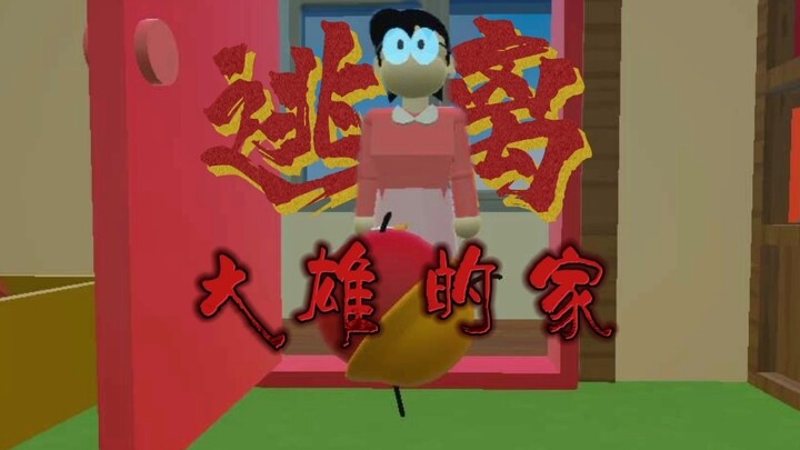 Trốn khỏi nhà của Nobita
