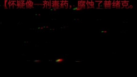 【Doubt is like a poison that corrodes Psyche.】