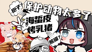 【雾深Girimi】主播去PSP是去逛食堂吗？