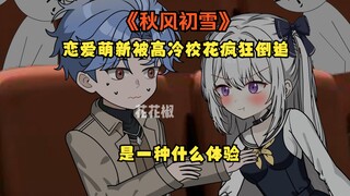 （第15集）打是亲，骂是爱