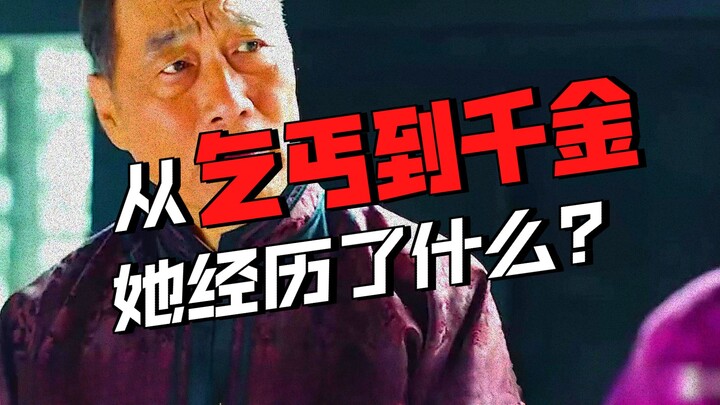 หญิงขอทานไปทวงหนี้จากมหาเศรษฐี แต่บทสรุปกลับคาดไม่ถึง