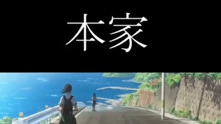 Japanese netizens directed and performed the live-action version of "The Journey of Bell Buds" 2333