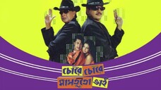 Chore Chore Mastuto Vai Full Movies Mp4