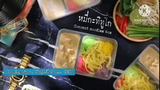 Cooking Guru 'อ.ยิ่งศักดิ์' เปิดสูตรเด็ดเมนู "หมี่กะทิทูโก" วันศุกร์ที่ 18 ก.ค. เวลา 15.30 น.