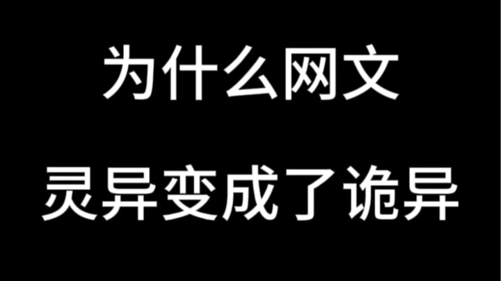 Pada tahun 2019, yang gaib digantikan oleh yang aneh!