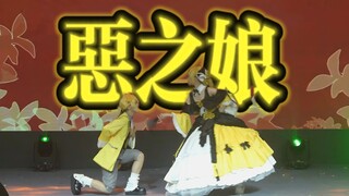 【抓鬼】踩到裙子摔了一大跤？一直忘动作？恶之娘&恶之召使/杭烤爬台记录