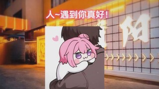 人，遇到你真好~“相遇在人海、聚散在重逢之外”