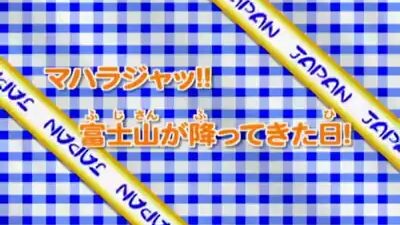 yaketate Japan epe2 Tagalog