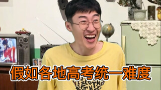 Nếu kỳ thi đại học ở các địa phương thống nhất mức độ khó