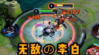 อย่างที่เราทราบกันดีว่า หลี่ไป๋นั้นไร้เทียมทานในช่วงเริ่มต้น