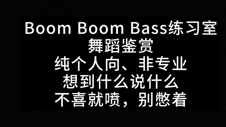 【Reaction】RIIZE's Boom Boom Bass Practice Room