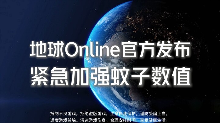 Cập nhật khẩn cấp! Trong phiên bản này, lối chơi của nhân vật Muỗi chưa đủ mạnh; chúng tôi muốn tăng