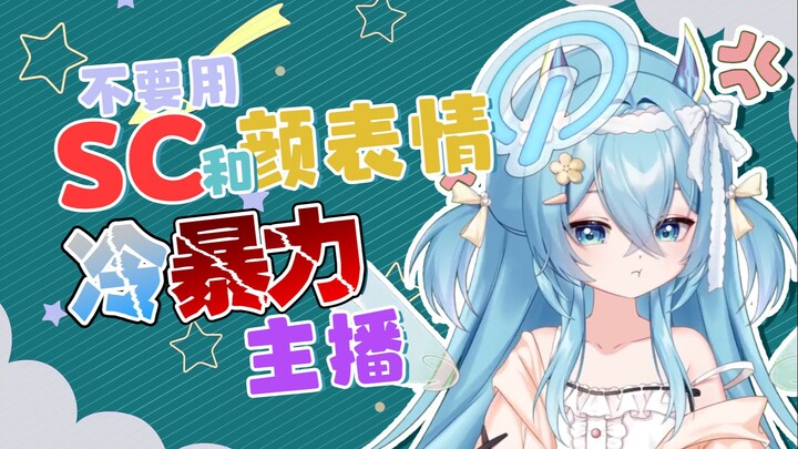 谁教你们这么用SC的？！