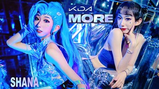 萨勒芬妮COS+翻跳+翻唱✨万圣节的礼物 英雄联盟kda舞蹈MORE S11助力【Shana】