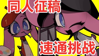 Kirimkan Fan Art "Ao Ao Hotel" dan Tantangan Speedrun! Yuk, kita coba bersama!