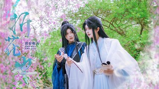 [Apakah Kamu Sakit?] [Zhehua Ye] Koreografi asli cosplay dua orang! Rilisan pertama di seluruh jarin