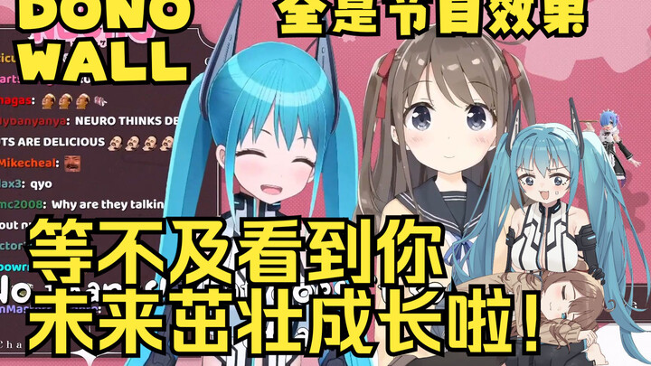 【Neuro】为大忙人们准备的牛肉首次联动回 - 前段作战