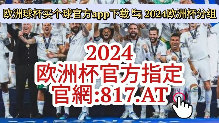1分钟介绍！苹果手机有哪个软件可以买足球「入口：958·AT」