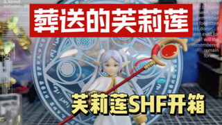 فتح صندوق نسخة SHF من The Lost Fleury