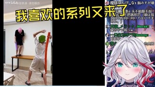 日本天然小姐姐看《快叫你朋友来看反应力挑战》
