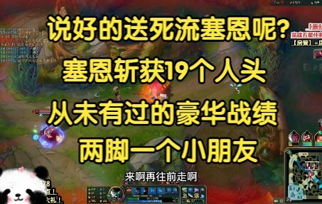 Isn’t this supposed to be a suicidal Sion build? Yet Sion racked up an unheard-of 19 kills—two kills