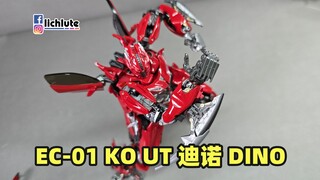 EC-01 KOUT 迪诺 DINO 胡服騎射的非常規變形金剛分享