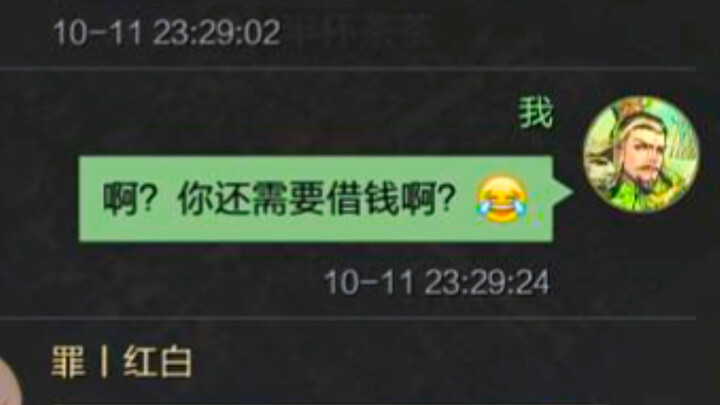 Ông lớn nạp cả triệu mà còn vay tiền tôi?