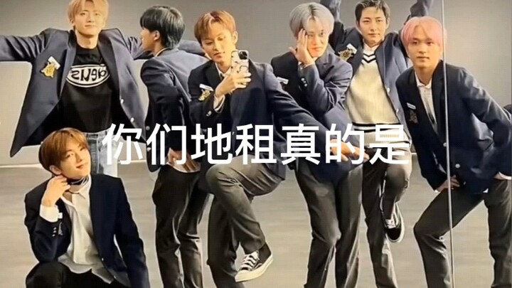 【NCTDREAM】ค่าเช่าที่ของพวกคุณนี่ช่าง…