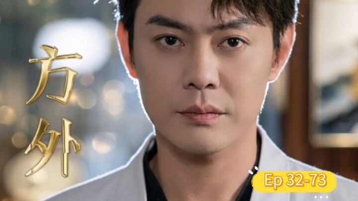 ฟางหวาย Ep 32-73