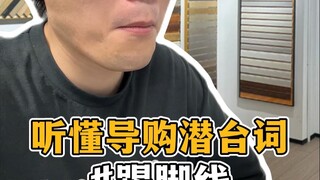 كيف تختار الكورنيش دون الوقوع في الأخطاء❗ افهم الرسائل الخفية لمستشاري المبيعات، يا رفاق، لا تدعوا ك