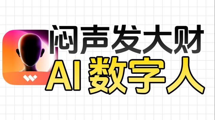 Di tempat yang tak kamu lihat, avatar digital tengah diam-diam menghasilkan keuntungan besar.