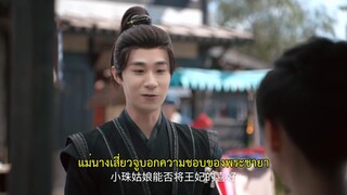 The Resilient Dr. Ling (2024) หมอหญิงยอดดวงใจ EP 22 [ซับไทย]