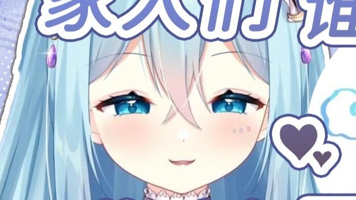 [Kizuki Moena] AGoo is really too bad! Who understands!