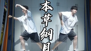 【本草纲目】POPPER申请出战！
