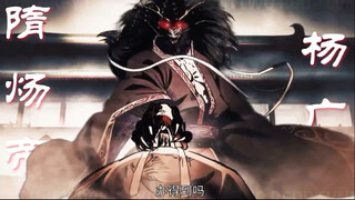 来感受一下隋炀帝的压迫感 #镖人