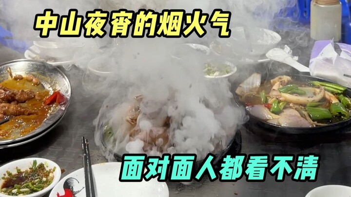 How to choose late-night snacks in Zhongshan? Head into the town! Head into the vegetable market!