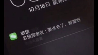 #大学生活#千算万算我没想到呀