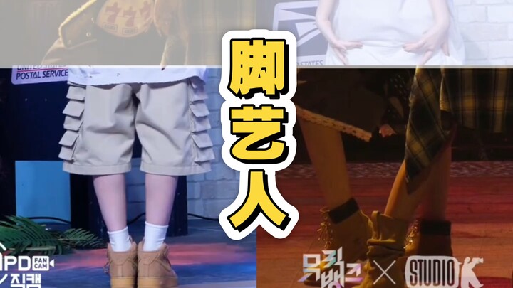 [i-DLE Yeseo] The “foot artist” has appeared again