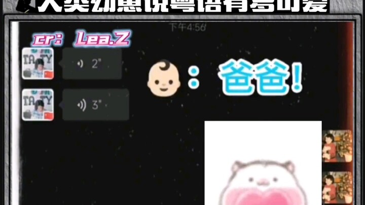 ช่วยด้วย! เสียงน่ารักแบบนี้น่าเอ็นดูเกินไปแล้ว!