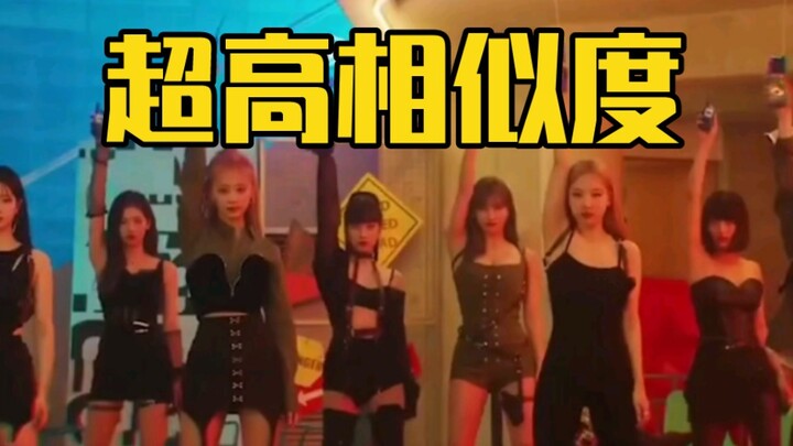 卧槽，ive和twice这两首歌衔接的也太神了！