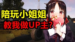 教我怎样做up主？【小潮国基网骗】