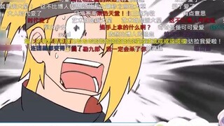 The cute reaction of the innocent Japanese lamb when watching the daily style of Naruto