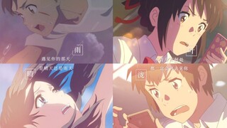 “《你的名字》四年之后就是《天气之子》”