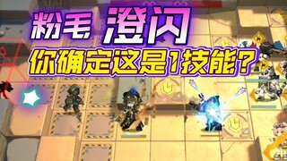 “一 技 能”   澄闪-火花四溅 vs 艾雅法拉-火山（ 追加小刻-很热的刀）