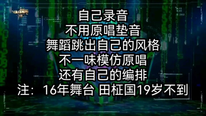 说自担是柾国代餐的，首先，这是田柾国19岁的cover